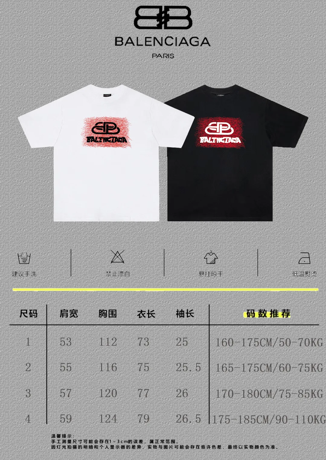 P80✨🔥 BALENCIAGA Paris lettering printed short-sleeved T-shirt, custom-woven and dyed 280g combed cotton heavyweight fabric, zero color difference in thread, perfect details, different from the current version on the market, welcome to compare, Same Style for men and women, must-sell in the picture above Color: White Black Size: 1 2 3 4